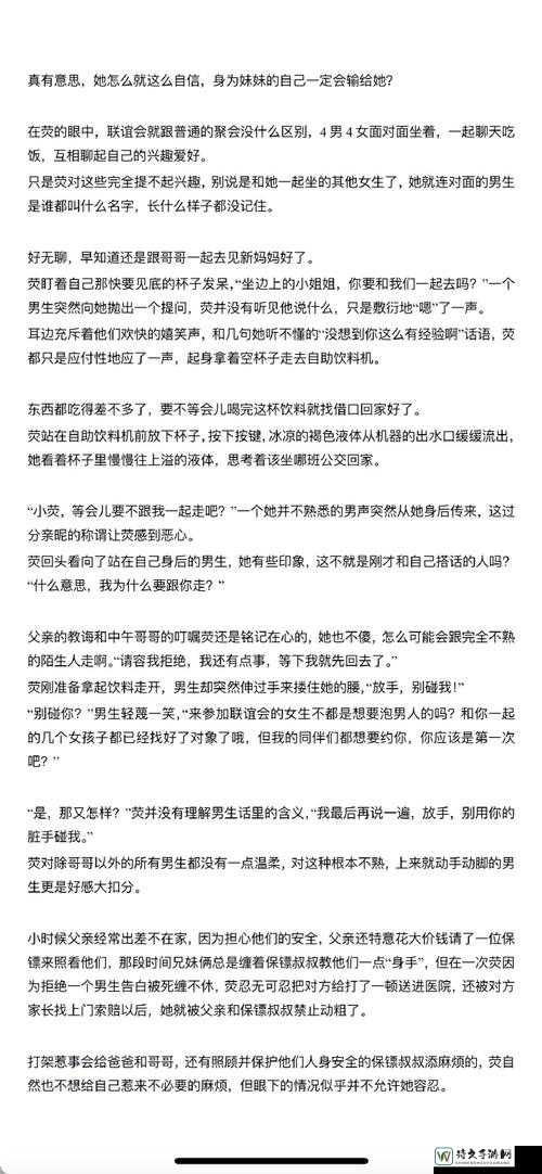 荧被啪到深处喷水事件深度解读：从误解到理解的理性之路